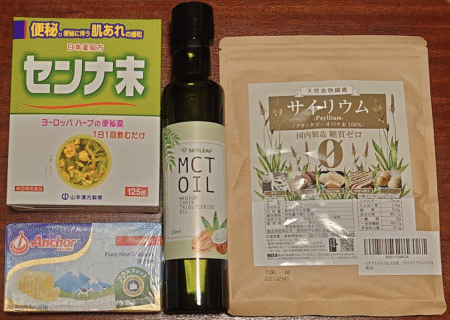 腸の毒出しに必要なもの