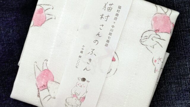 猫村さんのふきん