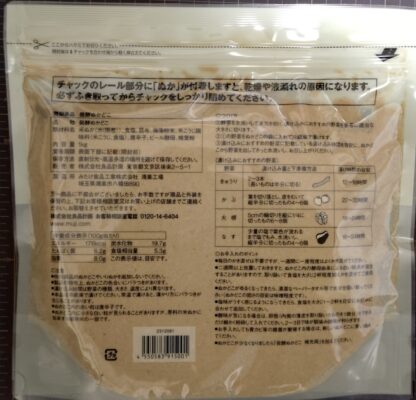 無印のぬか床 裏面